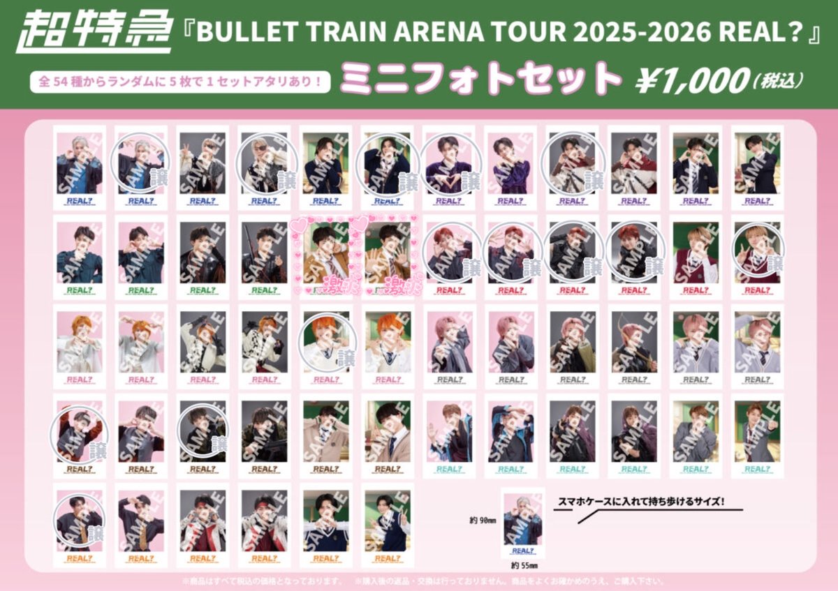 chisapi_1113's tweet photo. 超特急 REAL？交換 生写真 ミニフォト

求 タクヤ、アロハ（激求優先）

譲 画像のもの 
カイ、リョウガ、ユーキ、タカシ、シューヤ、マサヒロ、ハル

異種交換可、比率違い可、買取可

6/27.28福岡ESCORT手渡し優先、または郵送での交換となります。
お気軽にお声かけください！ https://t.co/ldZ4g811cg