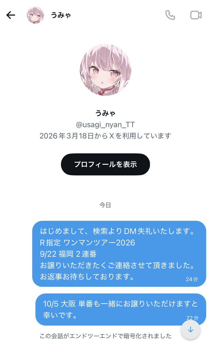 取引 tweet media