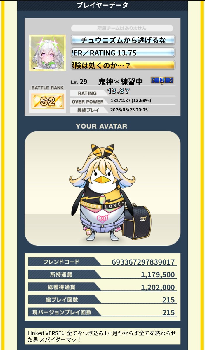 鬼神 tweet media