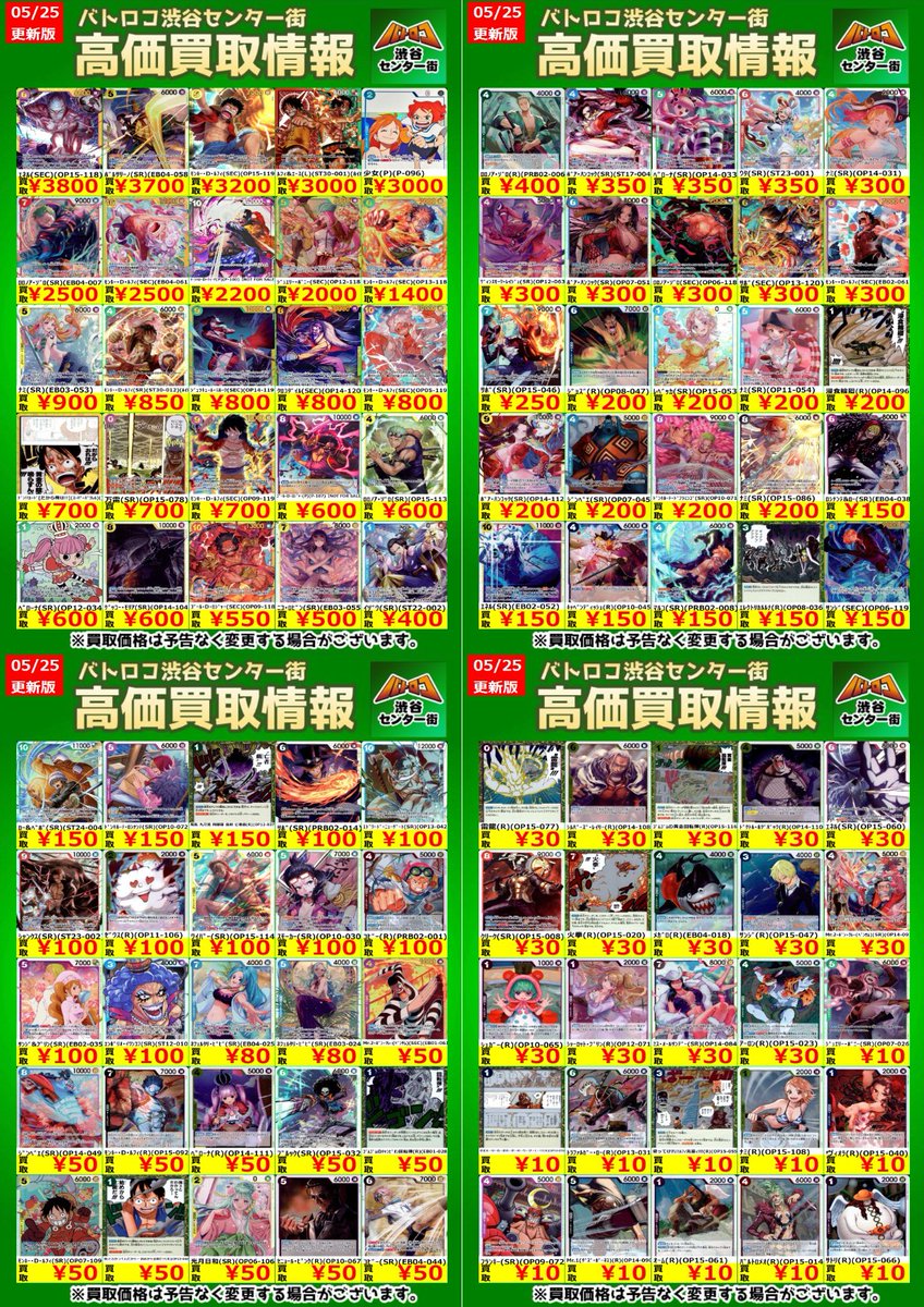 ✨ワンピースカードゲーム高価買取情報✨】 #ワンピースカード 汎用