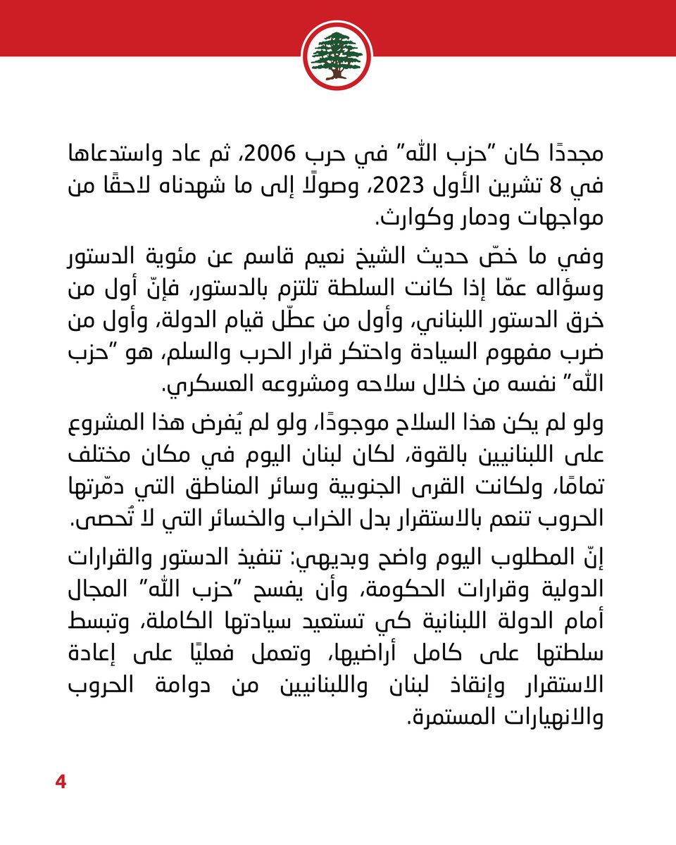 Lebanese Forces tweet media