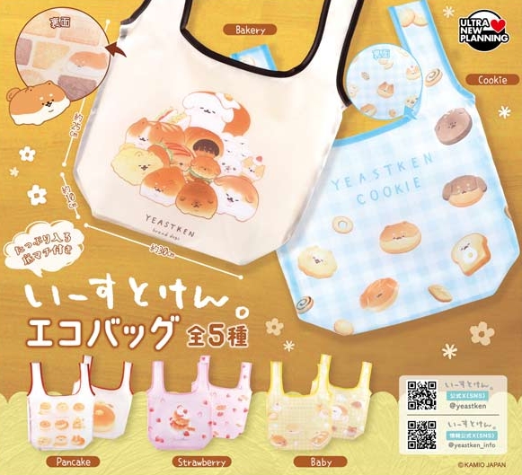 gachaxpompom's tweet photo. 『いーすとけん。 エコバッグ』6月発売予定。 
https://t.co/lME6xtDeei https://t.co/n3G5fE1Kzk