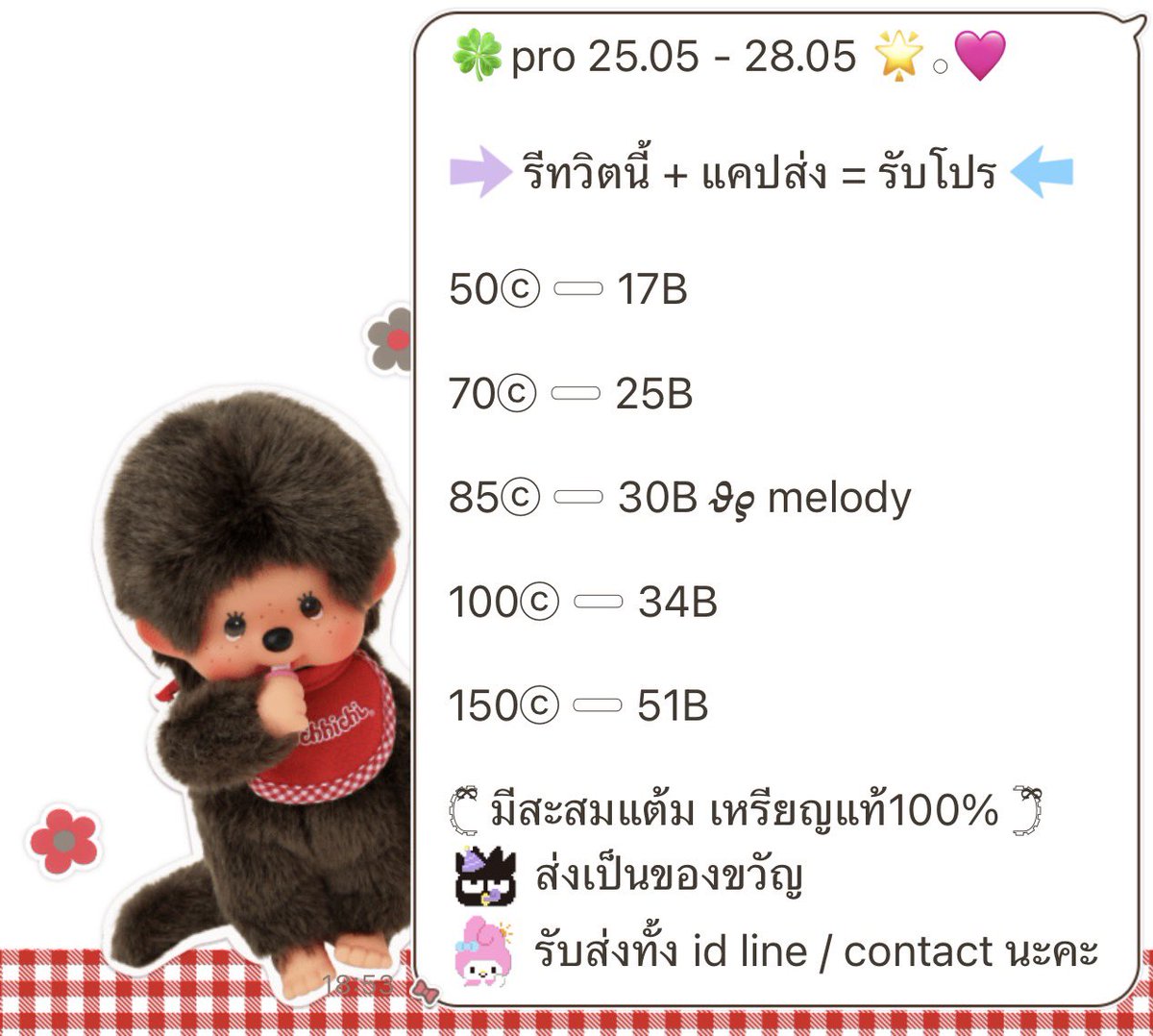 ฟาเทียร์🤓 | new tweet media