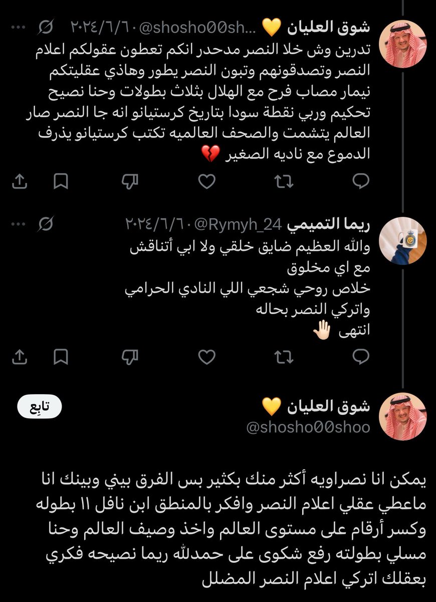 بشاير الشريدة |﮼١٧٢٧م 🇸🇦 tweet media