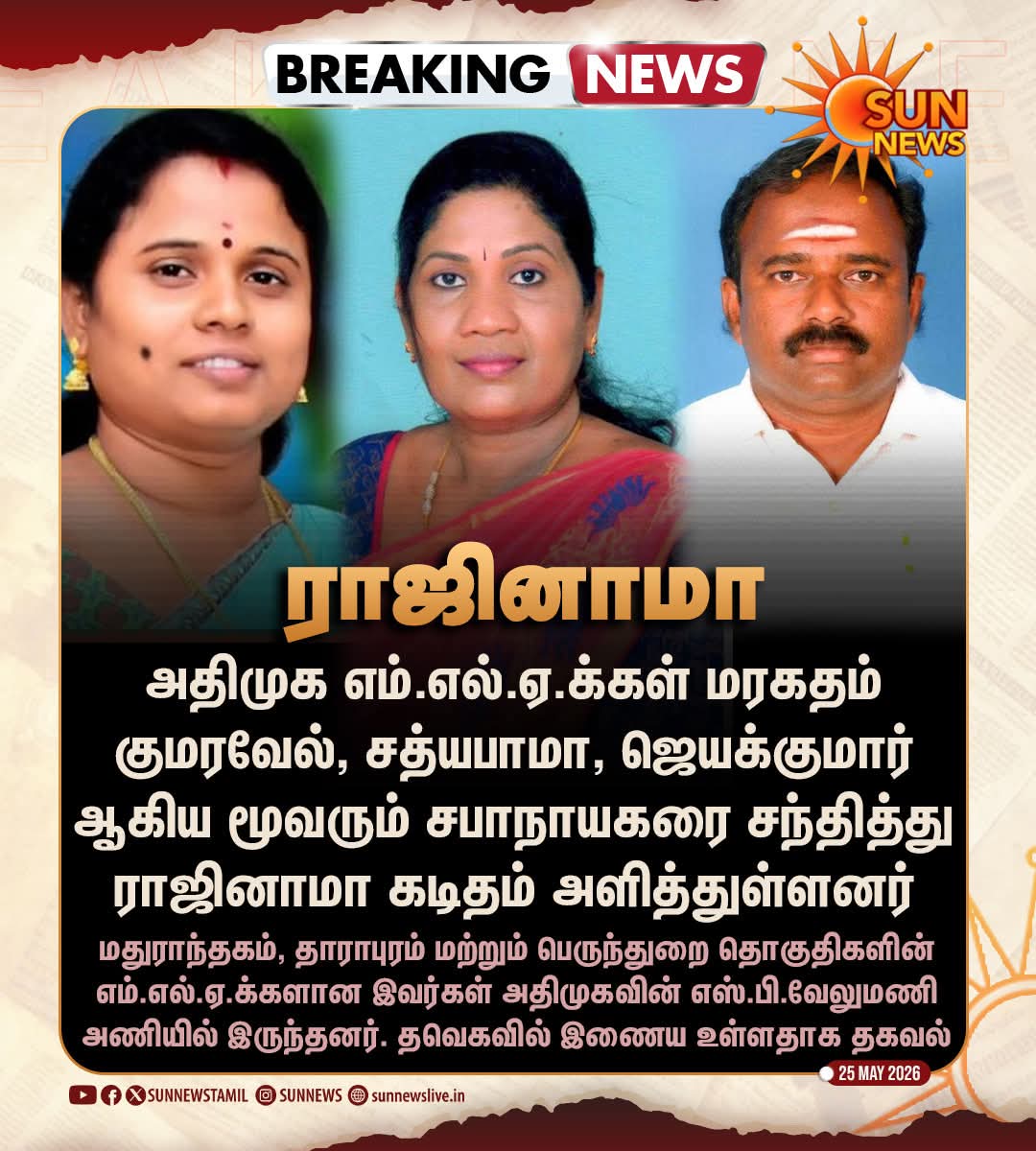 சு.புகழேந்தி தமிழ்நாட்டை தலைகுனிய விடமாட்டேன் tweet media