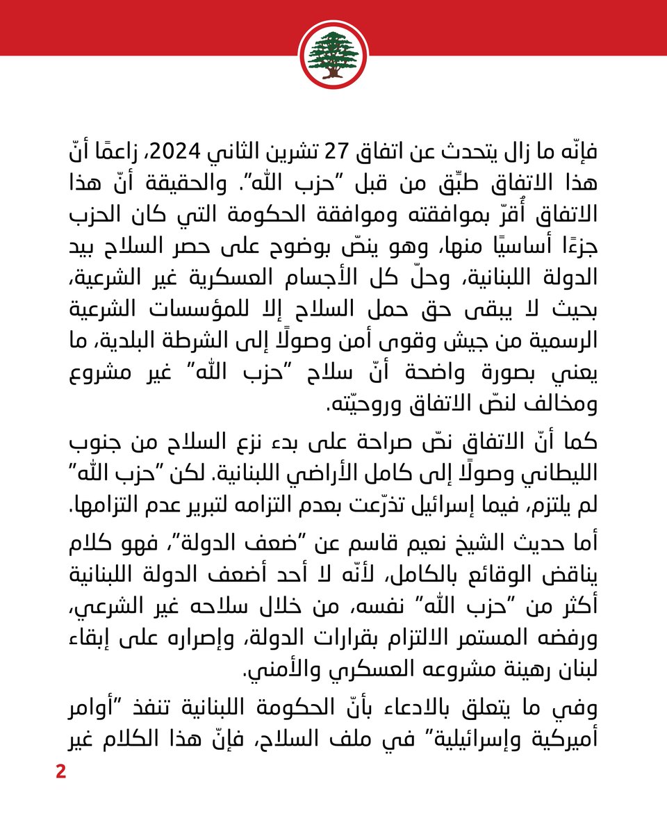 Lebanese Forces tweet media