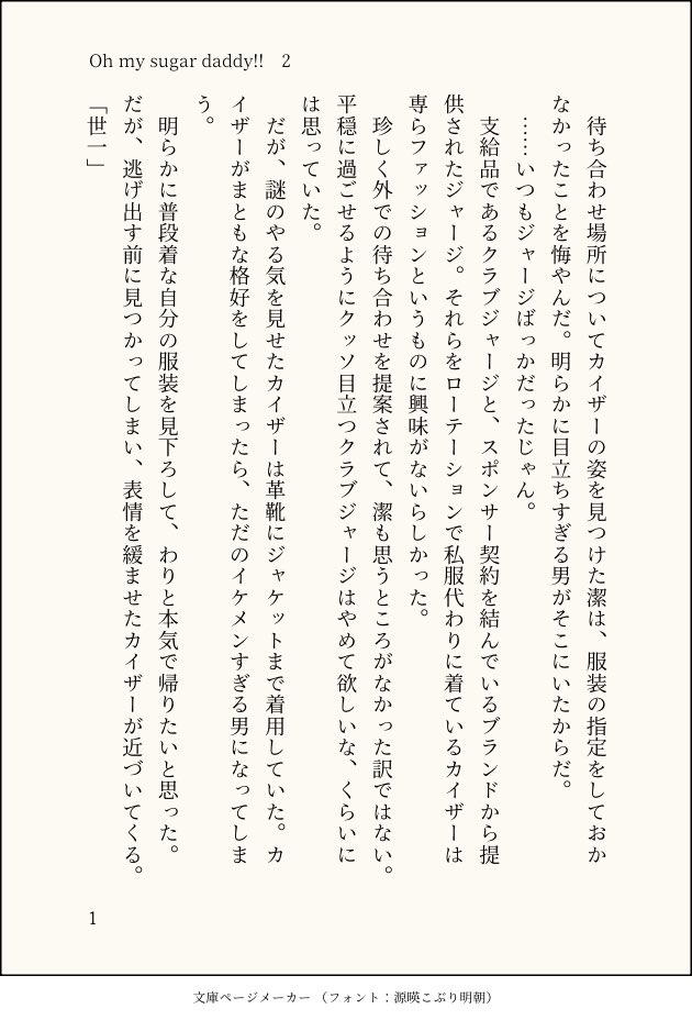 🐟6/28西2ミ33ab tweet media