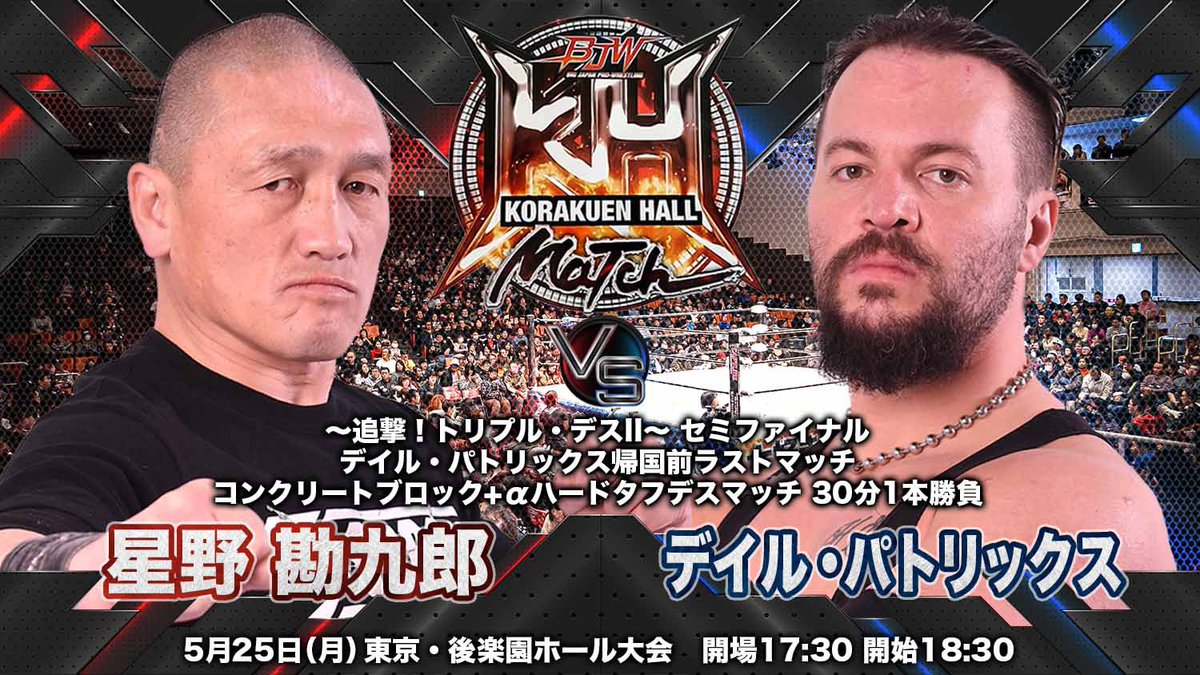 ﾌﾟﾚｽﾃ4❗️緊急募集❗️ 📣5.25後楽園ホール大会試合結果速報／ 🇯🇵🛩️🇺🇸～追撃！トリプル