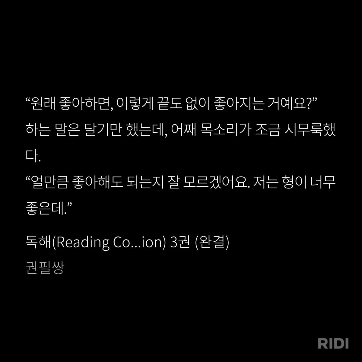 R0B__yii's tweet photo. 형 너무 좋은데 얼만큼 좋아해도 되는지 모르겟어요 형 저 질리면 어떡해요 귀찮아지면 어떡해요.. < 땅굴 파는 자낮연하아기 예쁘다♡귀엽다♡사랑스럽다♡ 하면서 땅굴에서 쑥 끌어올려주는 개최악(p)연상다정미남수 나오는 아름다운 사랑이야기 독해 진짜로 추천합니다 https://t.co/S2yktUOVoq