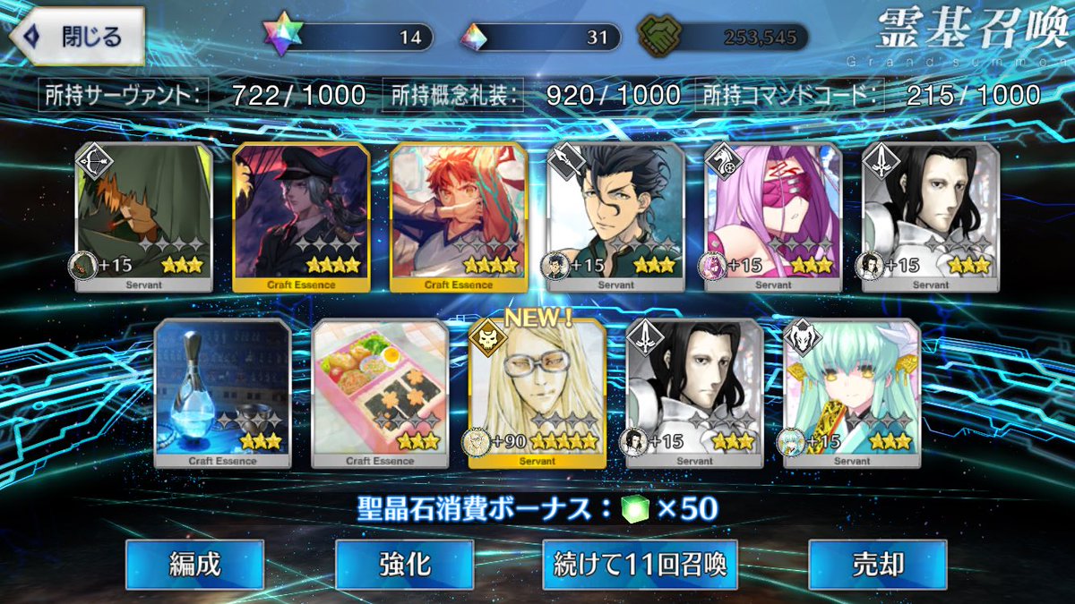 FTr_fgo's tweet photo. さらに、先程ガチャを引いたらポカニキまで来ました！ﾌｫｫｫｩ！🎉🎉
144騎目、テスカトリポカスキルマ完成！🎉
Sイシュタル、プレラーティ、ヨハンナ、村正、ポカニキとA全体宝具の英霊が連続で集まりまくってる！🙌 https://t.co/Q5mQsrewF2