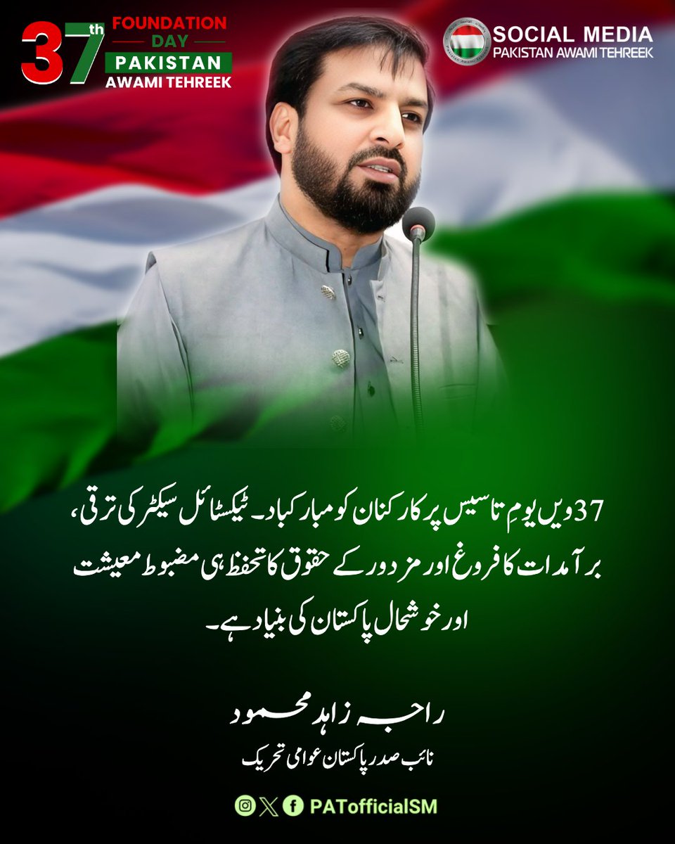 PAT Social Media ® tweet media