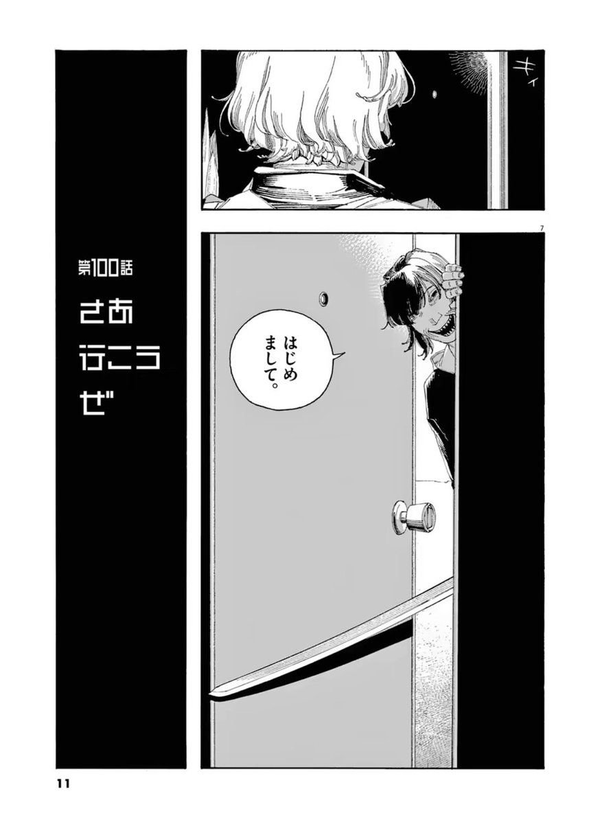 フールナイト tweet media