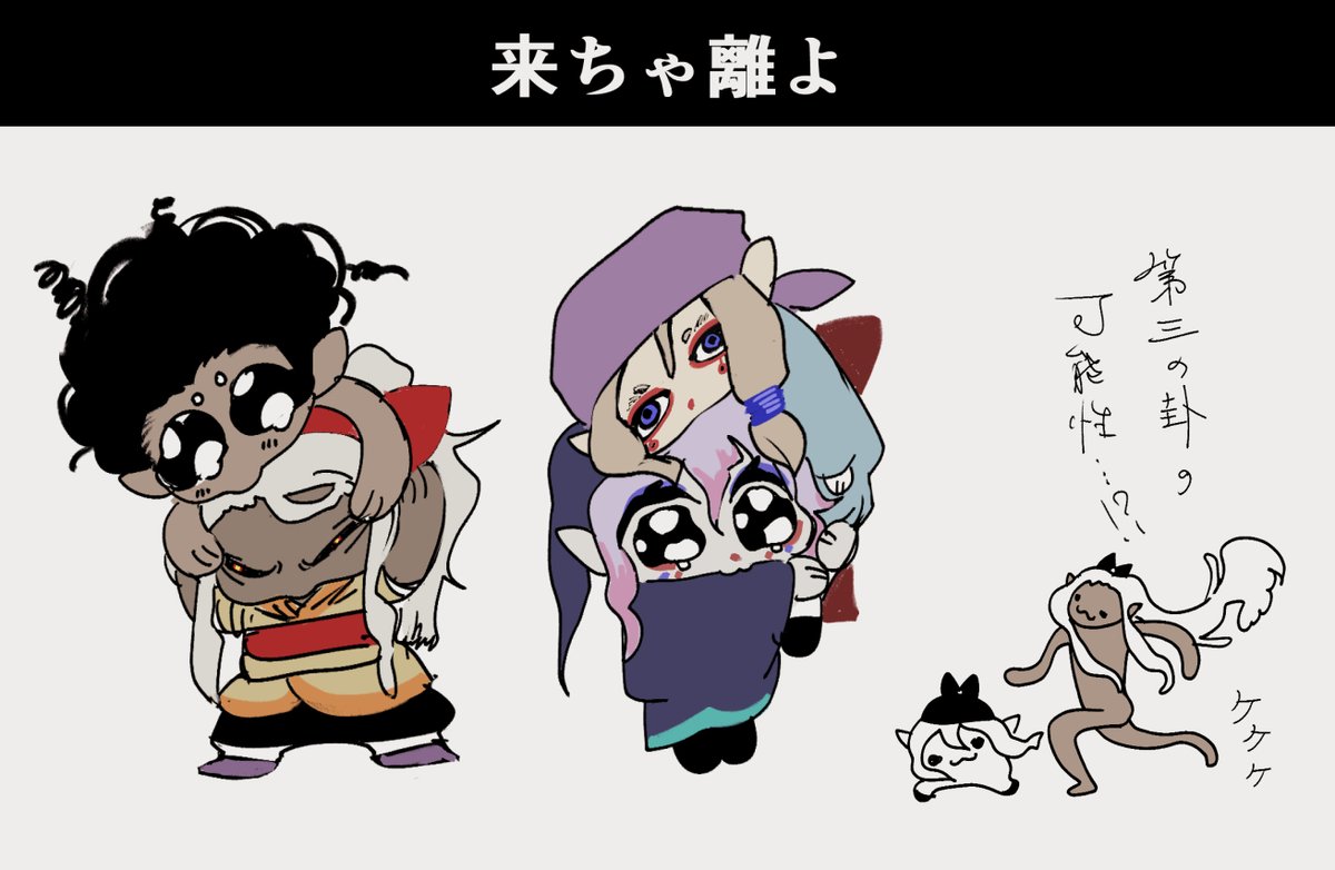 翁の能 tweet media