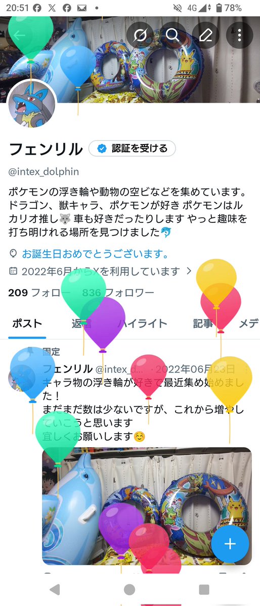 フェンリル tweet media