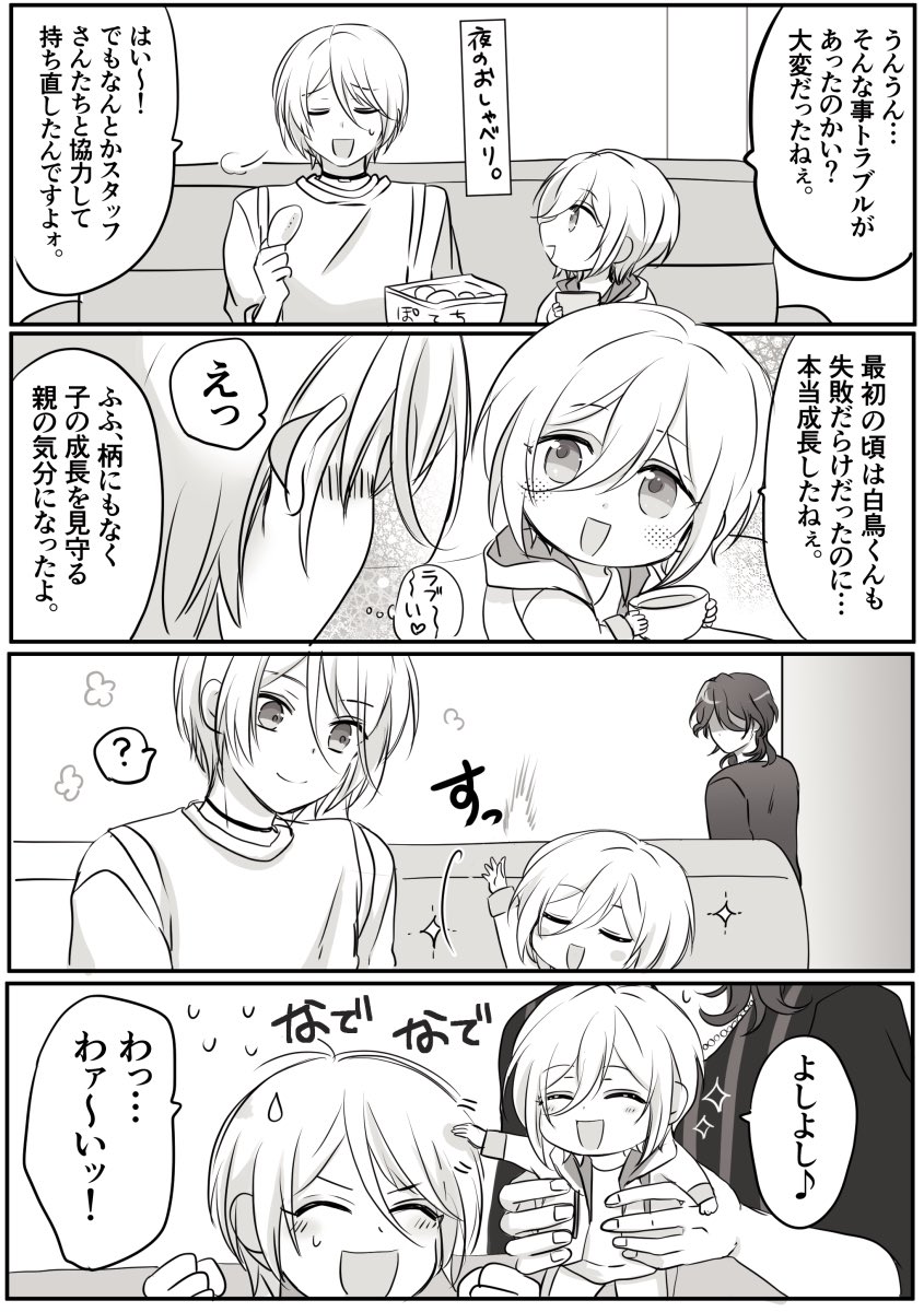 まりA🍤落書き用 tweet media
