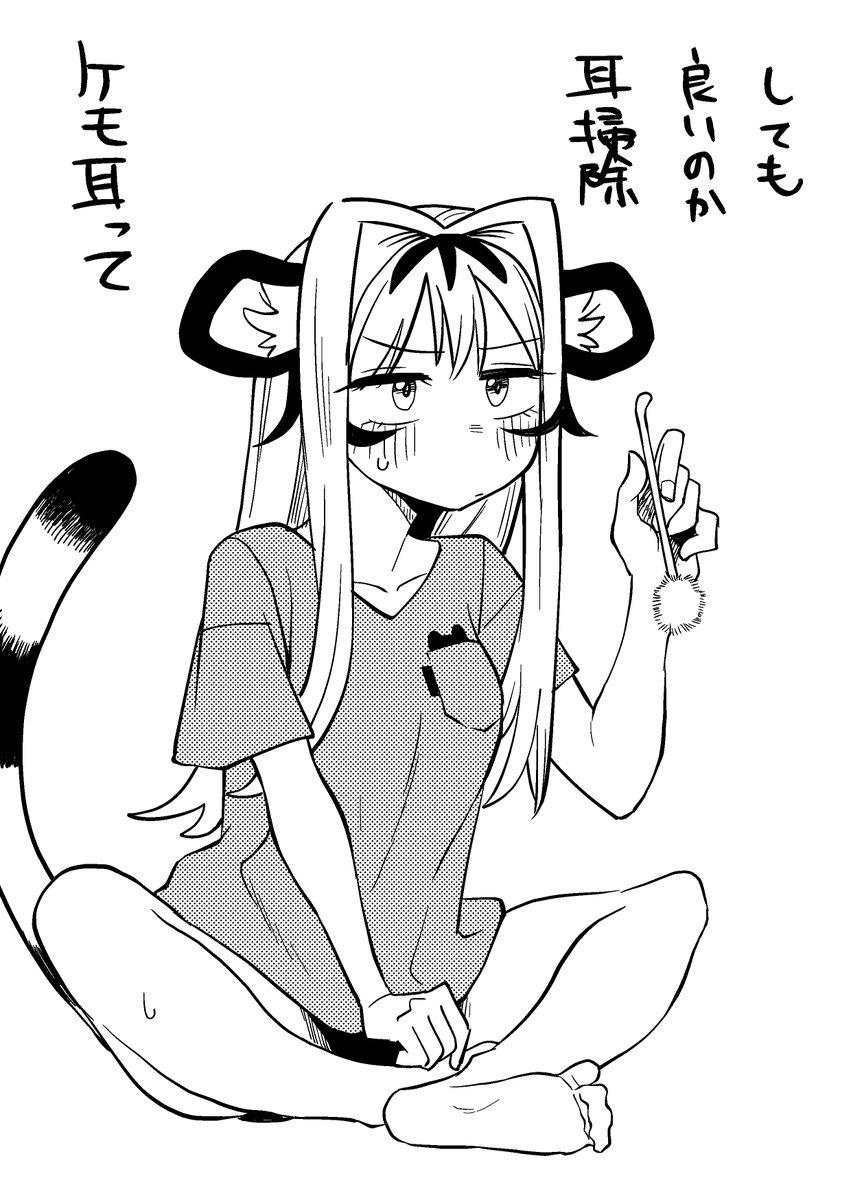 太田ユータロー@虎耳女になったとて連載中 tweet media