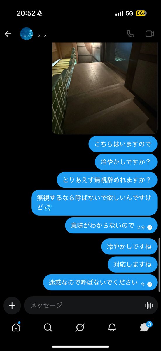 Determinativ's tweet photo. @scfJ4Fwrig16615 @DeborahBat91581 この人冷やかしなので約束しないよう気をつけてくださいね！ https://t.co/8ZexHKte6B