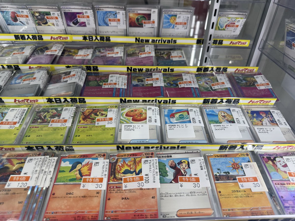 ポケモンカード プレイヤー向け特価‼️ 🔥第2弾になります🔥 今回は