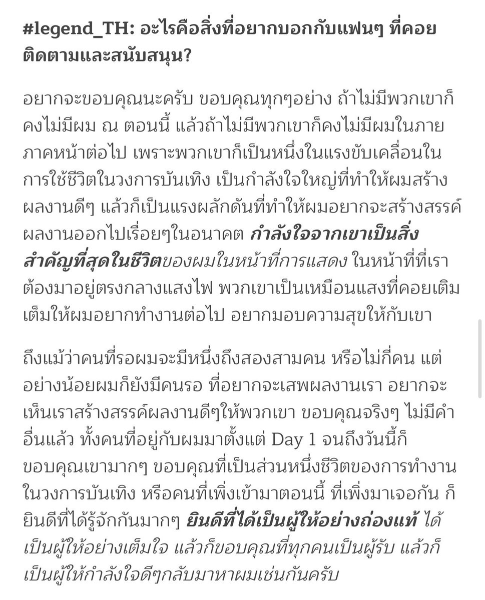 TREPORAPATFC's tweet photo. และไม่ว่าใครจะเข้ามาเมื่อไหร่  รู้จักพี่ตรีตอนไหน ขอบคุณที่เปิดใจให้กับ “ตรี ภรภัทร” นะคะ ❤️

#legendTHxTrePorapat
 #treporapat #ตรีภรภัทร https://t.co/u1jHmEQnsU
