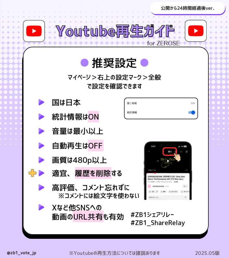 ZB1_VOTE_JP(slow) tweet media