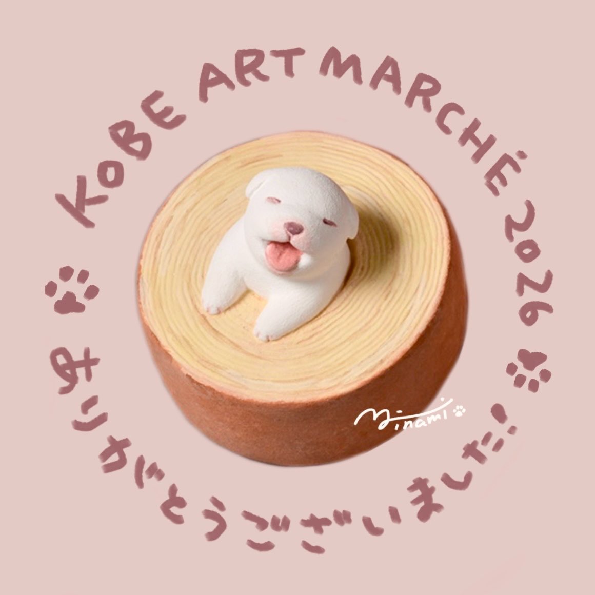 KMinami89's tweet photo. KOBE ART MARCHÉ 2026は会期を終了しました。ご来場頂いたみなさま、作品をお迎え頂いたみなさま、また関西での展示の機会をくださった花影抄のみなさま、ありがとうございました🐶✨ https://t.co/hDigERUlII