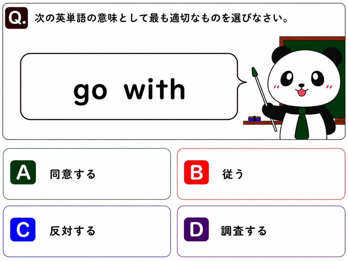 鬼塚英介@(英語講師) tweet media