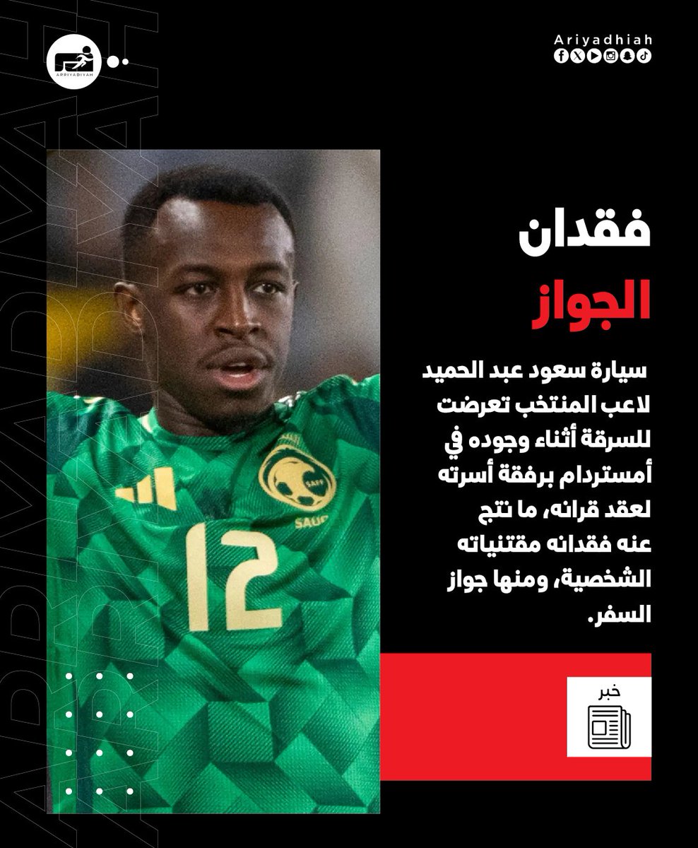 صحيفة الرياضية tweet media