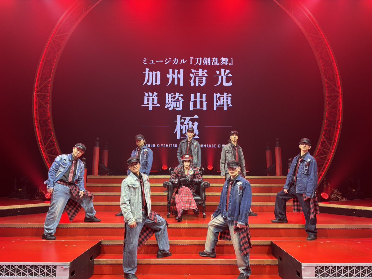 peaceoparts's tweet photo. ミュージカル『刀剣乱舞』 加州清光 単騎出陣 極 

毎公演滾って滾って
幸せです
最後の最後まで本当にありがとうございました！！！
加州清光と
流司さんに愛しかない！
ありがとうございました🔥🌹🃏

#刀ミュ https://t.co/PAohnKHI7t