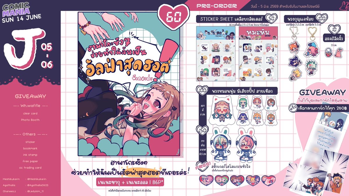 ₍ᐢ. .ᐢ₎🍬 #CM1: J05-06 tweet media