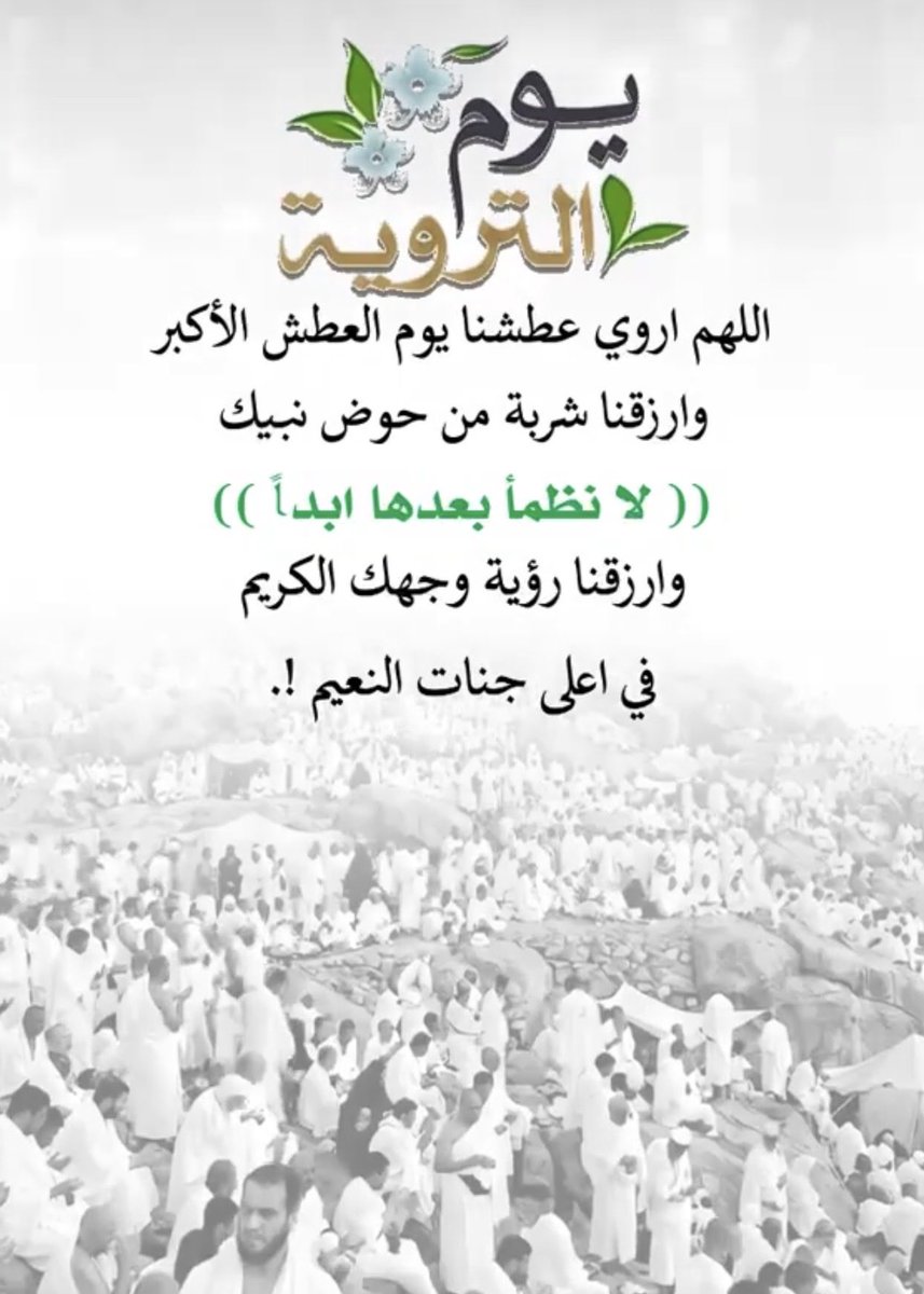 الـــــريـــم 👑 المدينة /🇸🇦 ♡ tweet media