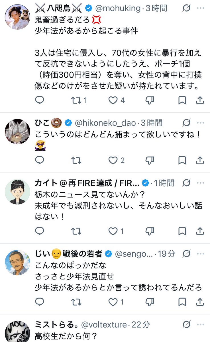 なんでも風刺Nagisama tweet media