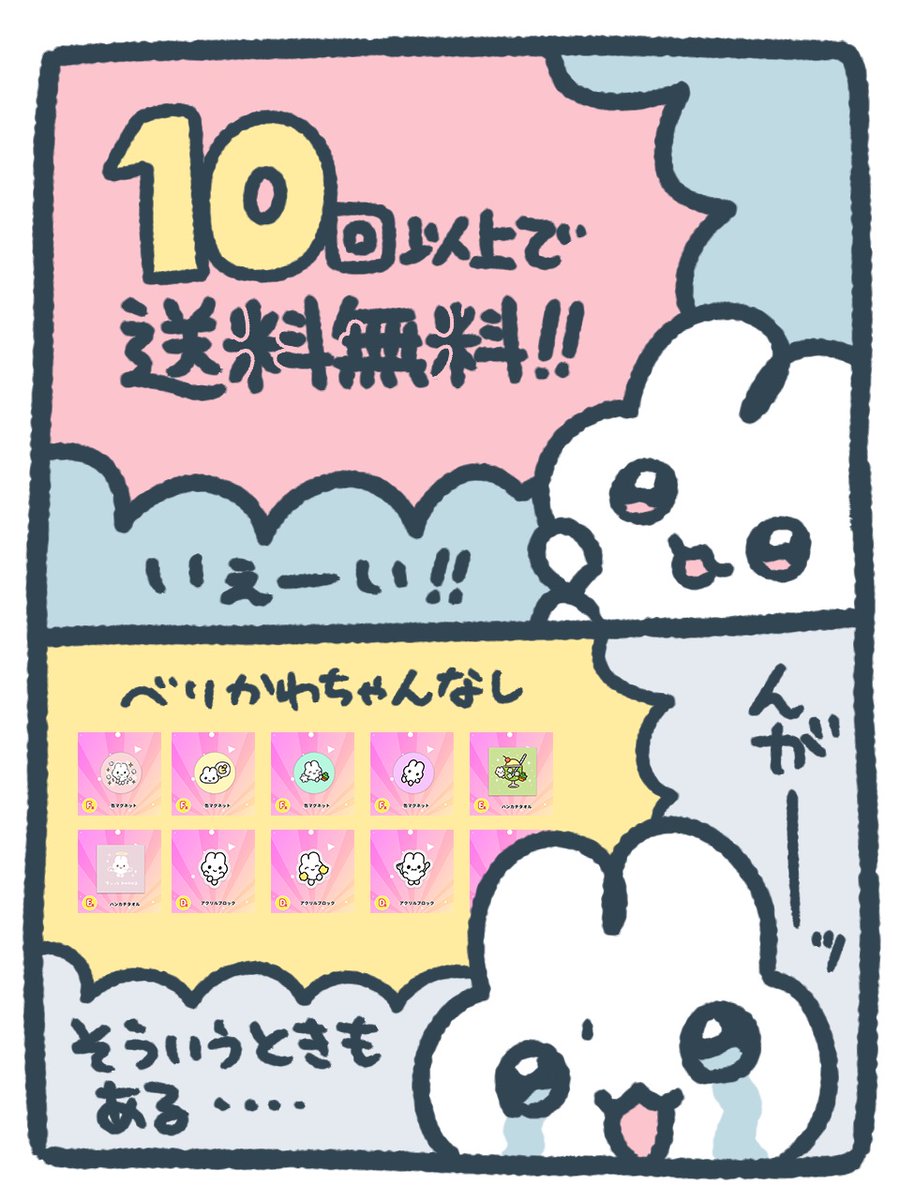 やさうさちゃん (@mihorinxza3) / Posts / X