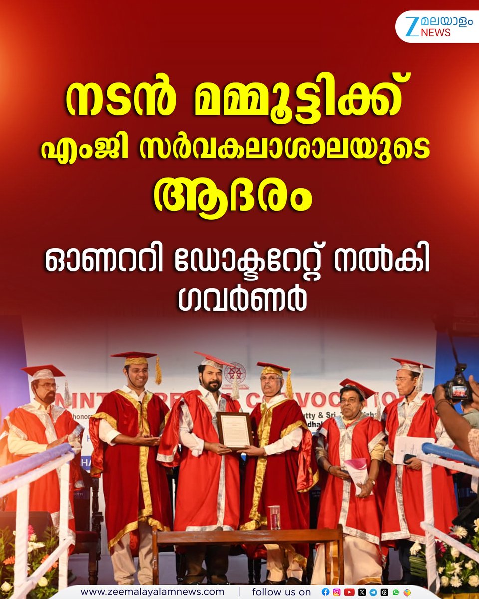ZeeMalayalam's tweet photo. നടൻ മമ്മൂട്ടിക്ക് എംജി സർവകലാശാലയുടെ ആദരം
#mammukka #mguniversity #doctoratedegree #zeemalayalamnews https://t.co/rSOGD4au2n