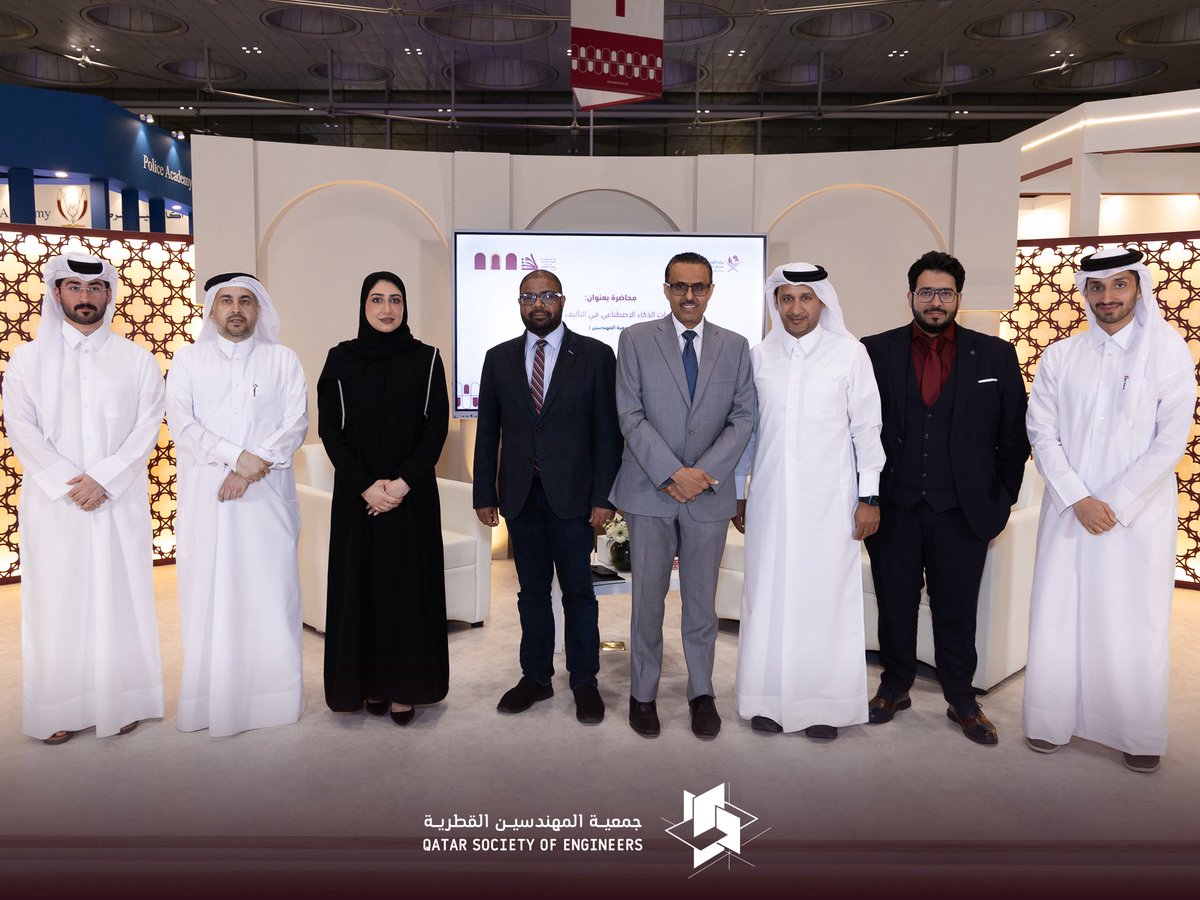 InfoQSE's tweet photo. مقتطفات من الجلسة الحوارية بعنوان «الهوية الثقافية في التصميم الهندسي» التي نظّمتها جمعية المهندسين القطرية ضمن فعاليات الصالون الثقافي في معرض الدوحة الدولي للكتاب، بمشاركة المهندسة آمنة محمد النعمة، رئيس مجلس إدارة الجمعية. https://t.co/48ZD95TC0I