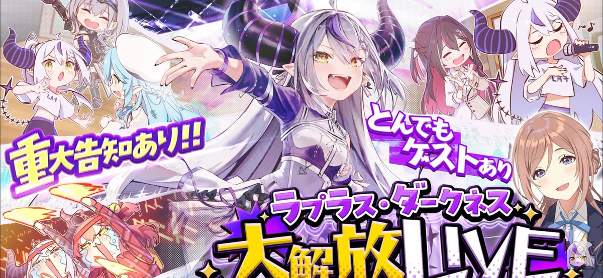 確かに凄いライブだったw ラプちゃんありがとな ここまで大解放した