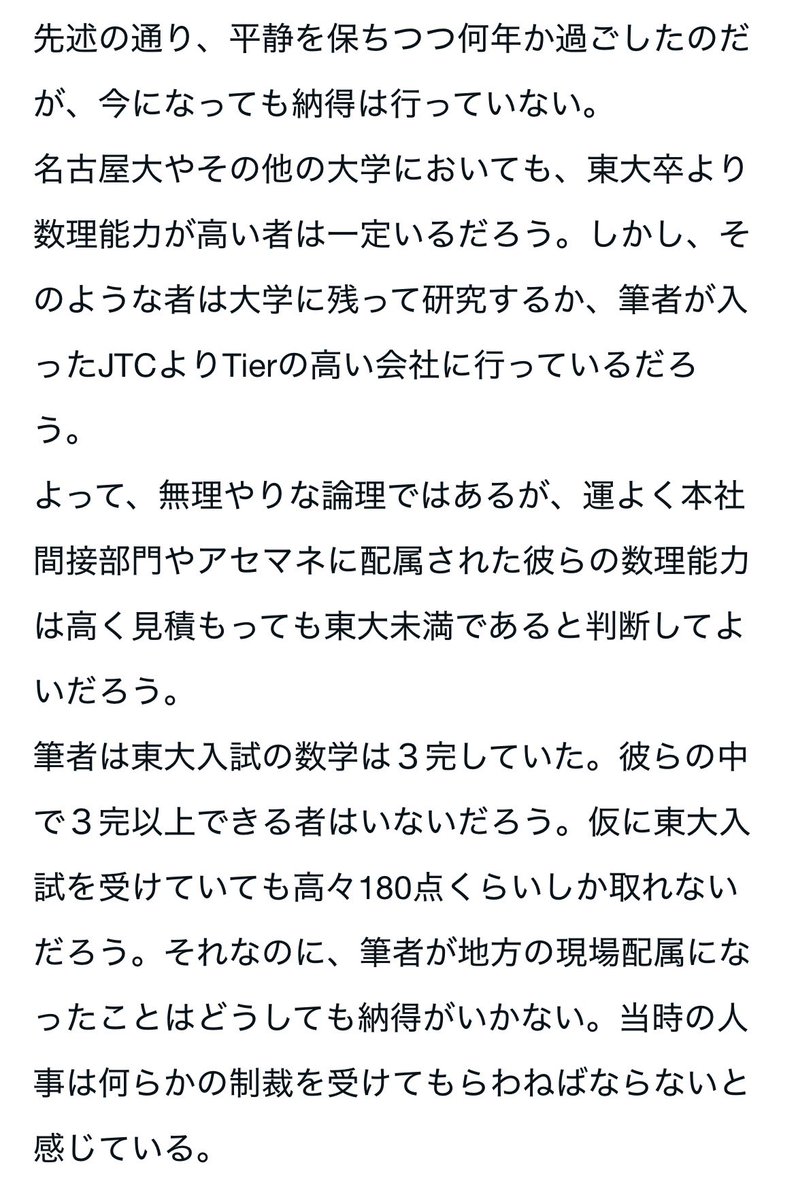 十戦八敗 tweet media