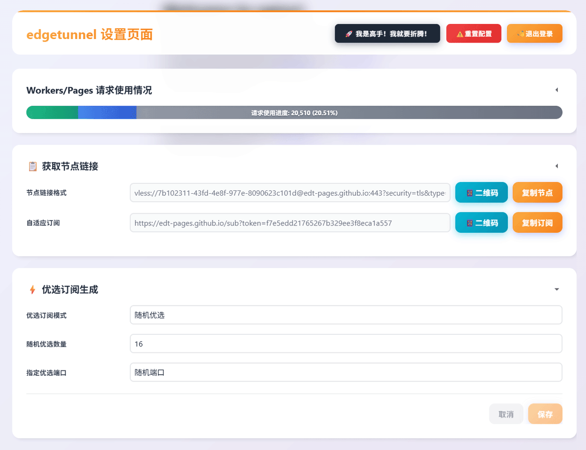 grgerwcwetwet's tweet photo. 大神做了个狠活。

只要一个 Cloudflare 账号 + 一个域名，就能部署自己的 EdgeTunnel，部署的节点轻松看油管4k。

支持 Workers、Pages 部署，带可视化管理面板、订阅生成、多协议支持，最近在 GitHub 热度一直很高。
不会服务器运维的，也能跟着教程一步步搭起来。

项目地址：

🔗 https://t.co/gSguS7Nydg

在线演示：

🔗 https://t.co/wksC8cvdKM

图文教程：

🔗 https://t.co/XmvmZtLw4M