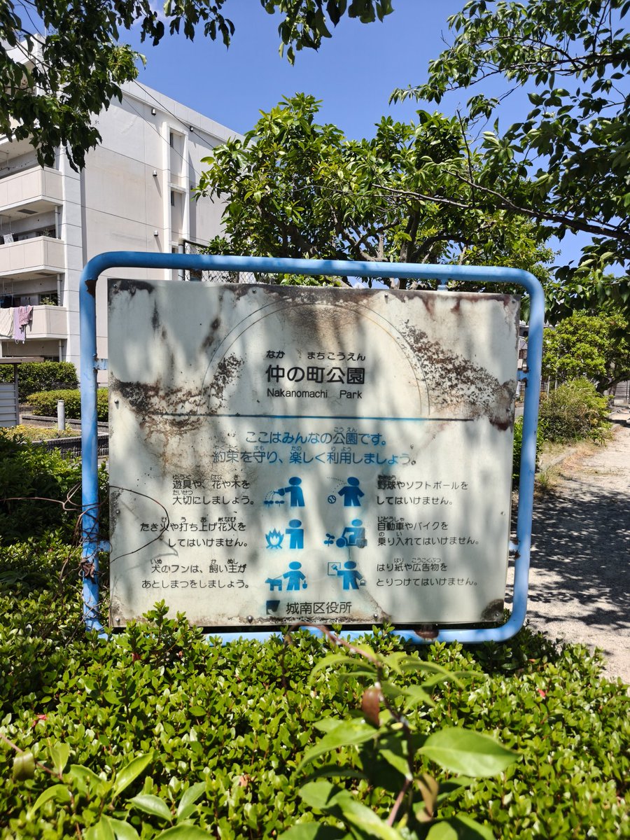 nuno_kf's tweet photo. 今日はOPENREC『ちばふるや　敬多　福岡に行く』散歩デー✨☆彡
残念ながら小倉文具店は閉まっています😌
Part 1/2 @Keita_Lead https://t.co/wxxh244aRB