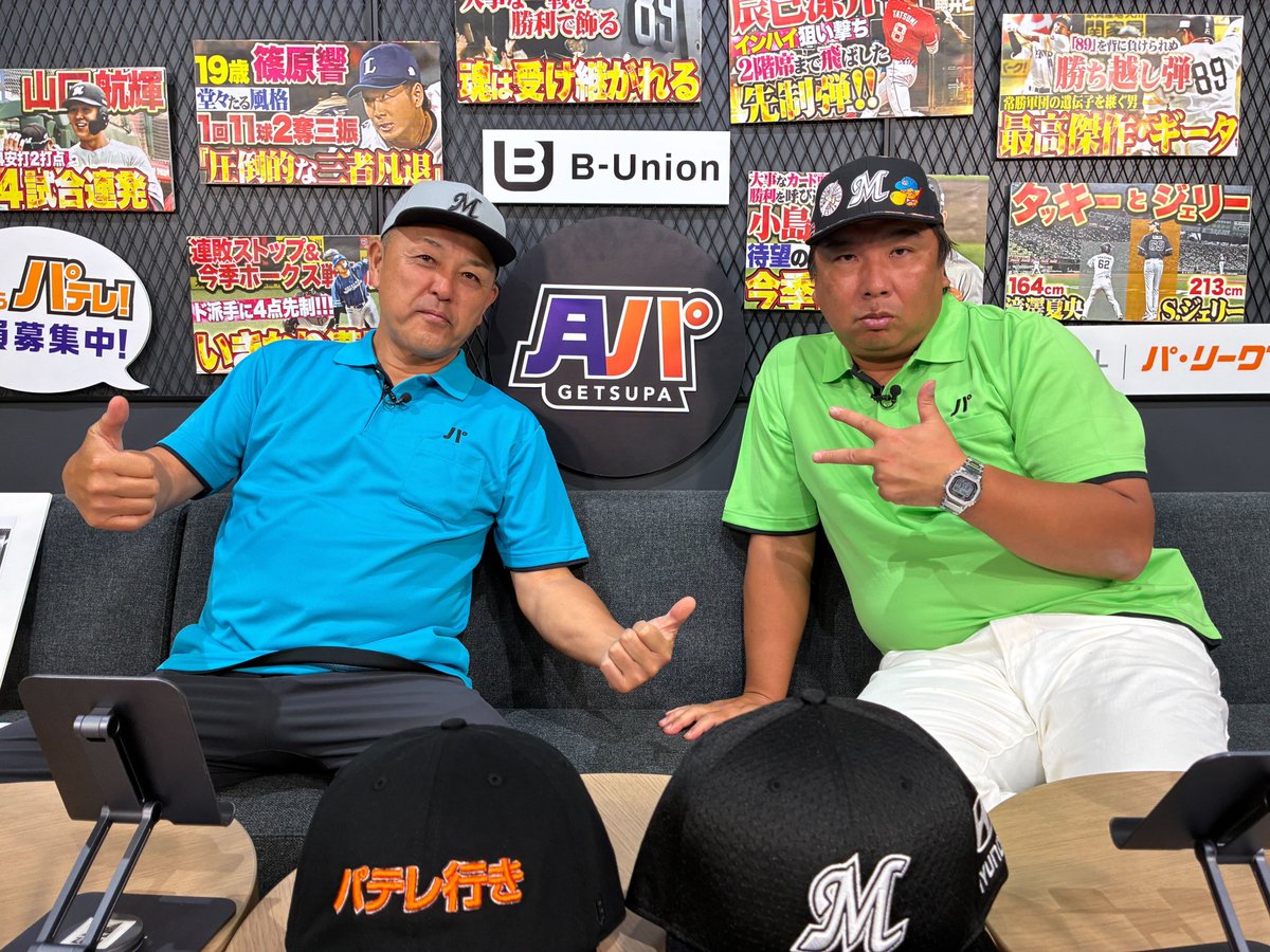 パ・リーグ.com / パーソル パ・リーグTV【公式】 tweet media