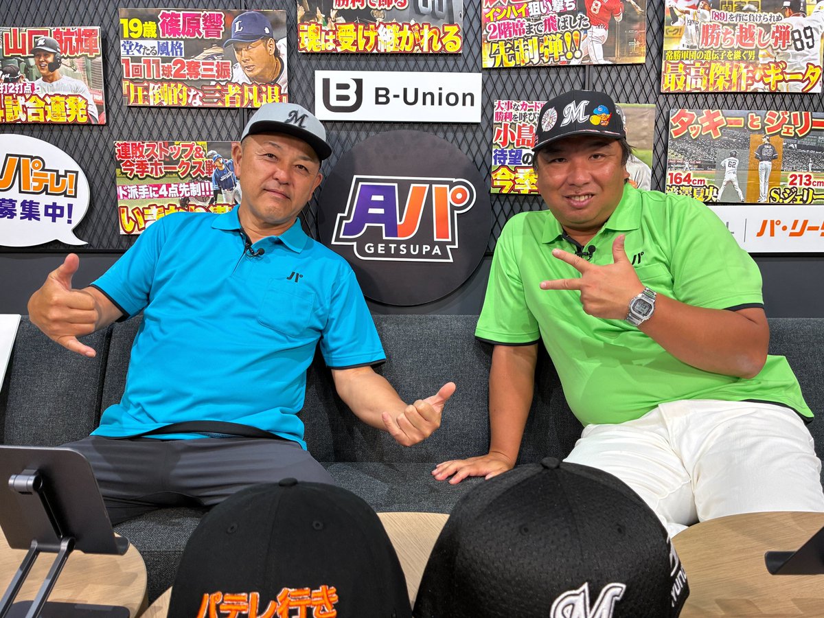 パ・リーグ.com / パーソル パ・リーグTV【公式】 tweet media