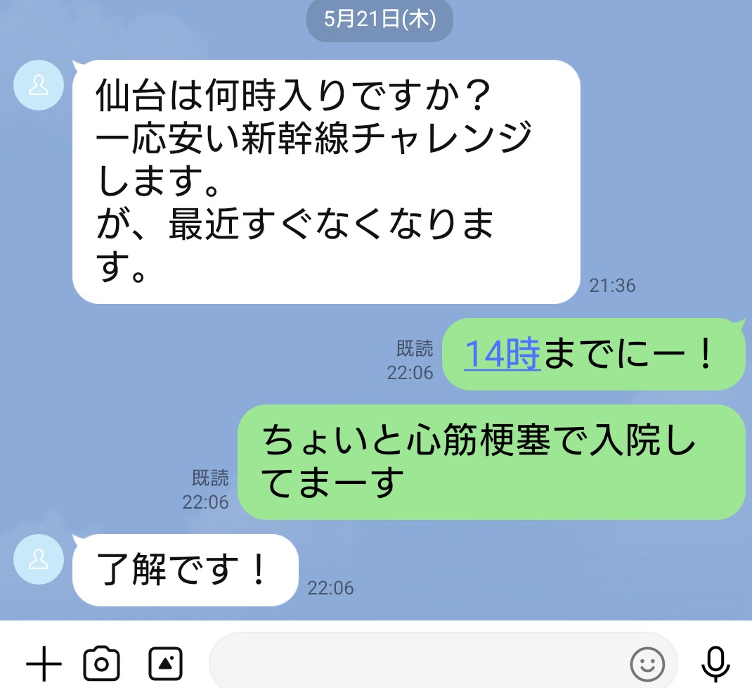 shokoland_net's tweet photo. これ、御大江口さんと私のLINE。
この返事は鬼か悪魔か江口正祥か！（笑）
昌己やミュージシャンと大笑い。

一応本日25日になって再びLINEがきましたが、、、オモロイから当面ネタにしときます！と伝えました（笑） https://t.co/8O9RxFvcQm