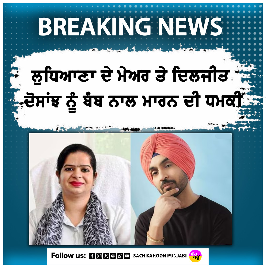 Sach Kahoon Punjabi tweet media
