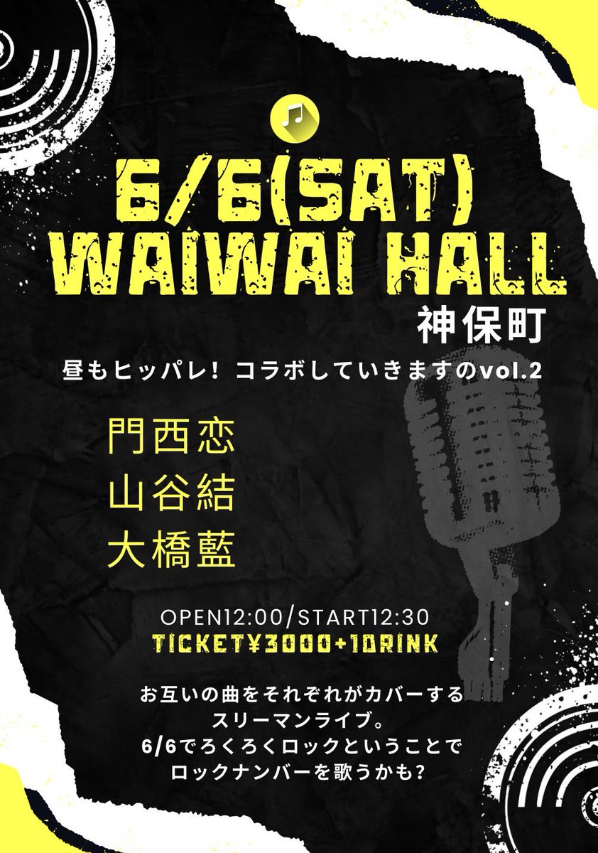 門西恋　ren monzai6/6神保町6/9御徒町 tweet media