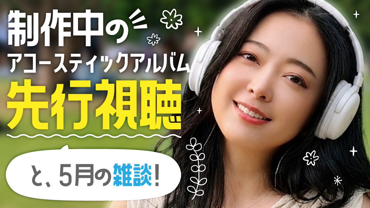 榎本温子 tweet media