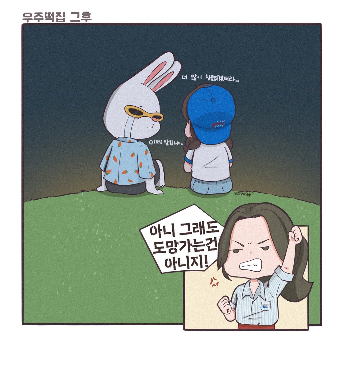 라스트팡 tweet media