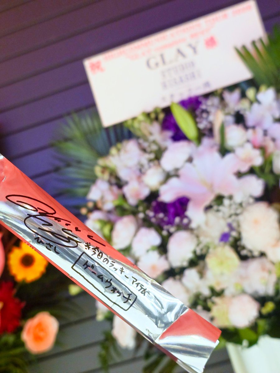 fakestar0722chi's tweet photo. 感想は後ほど!
楽しかったー!
GLAY最高!
HISASHI最高!
#GLAY
#GLAYデビュー32周年
#GLAY32nd
#highcommunicationstour2026
#glaycompletebest
#highcommunications
#HISASHI
#東京ガーデンシアター https://t.co/97xwXIpluV