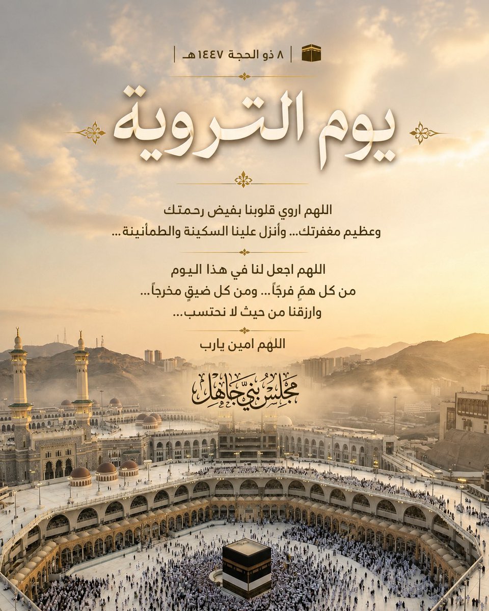 مجلس بني جاهل tweet media