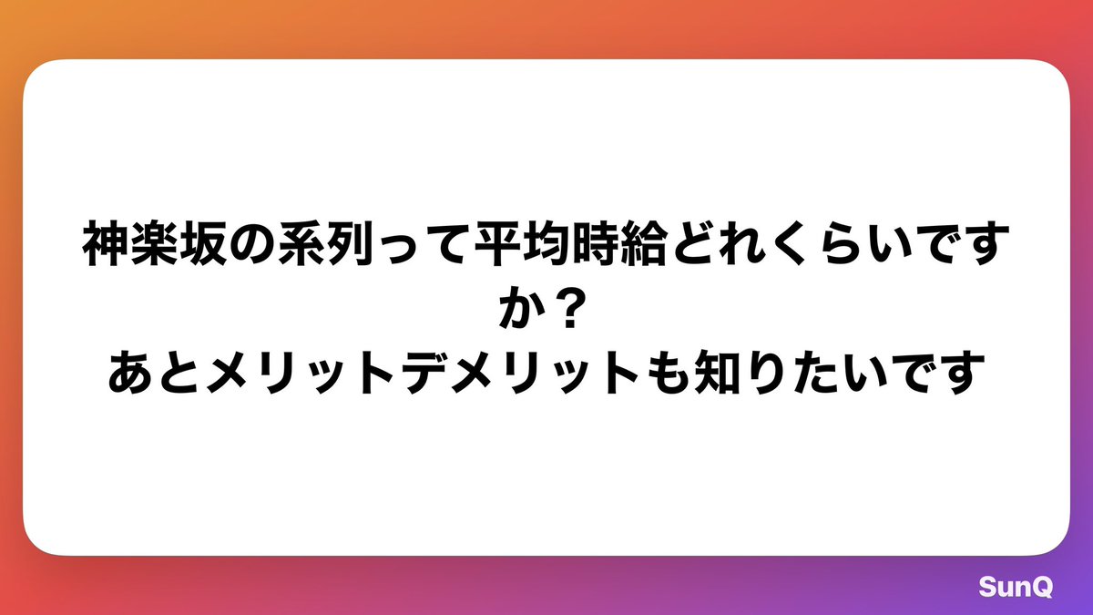igarashi_sc's tweet photo. 【神楽坂 キャバクラ】

うさぎ、辰巳、蝶々はどこも4500前後くらいになります！
いいとこは週2~OKなのとワンピOK、客層がめっちゃいいところです
結構満足度も高いですね
デメリットはバックなかったりポイント制でシステム的にはあんまりかなって感じです
緩く働きたいなら最高！！！ https://t.co/zAD7ntkKof