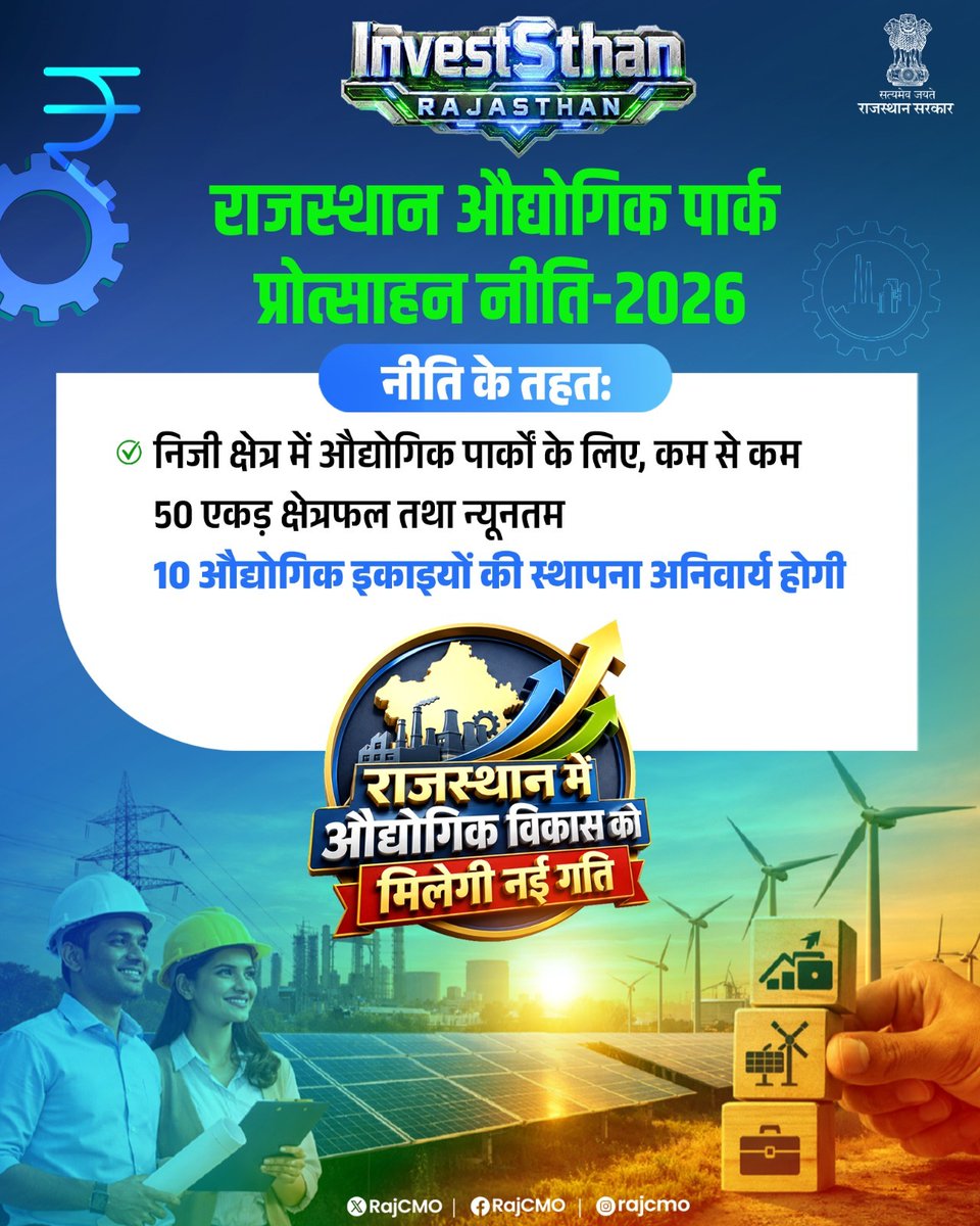 CMO Rajasthan tweet media