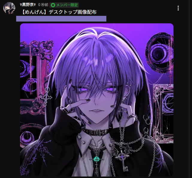 ♱ 黒野京 𝕴𝖓𝖋𝖔 ♱ (@RIP2_x) / Posts / X